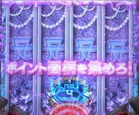 超継続パチンコ ayumi hamasaki ～LIVE in CASINO～のフリーゲームポイント獲得の画像
